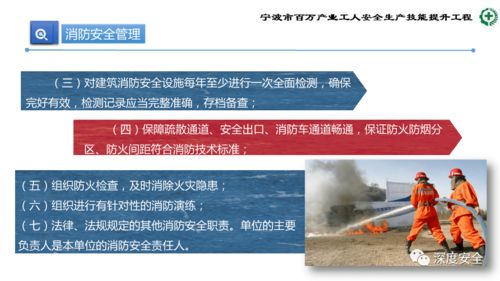 提升安全防線 生產加工型小微企業安全管理人員核心業務能力培訓指南