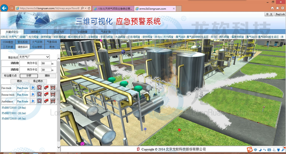 穿透“信息迷霧” ?；髽I應急管理和救援輔助決策系統如何重塑安全咨詢價值